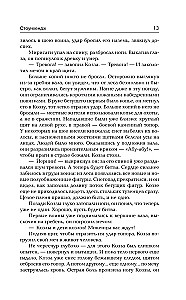 Stounhendža. Laiks sacelšanās cilvēkam